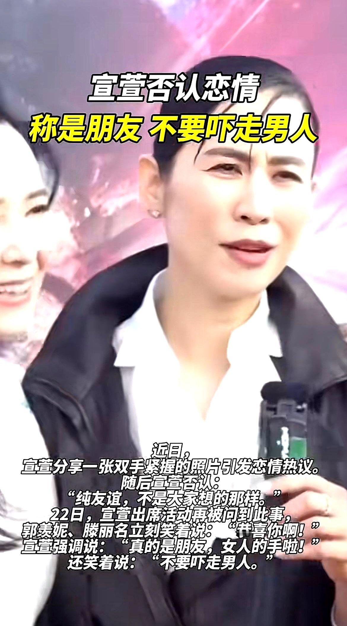 55岁宣萱牵手照，古天乐又被催婚了！2025年11月13号，宣萱在脸书发了张