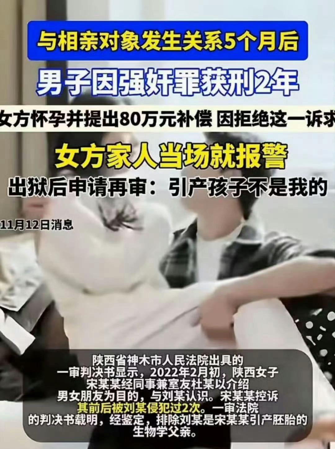 这剧情亚麻呆住了！那又怎样，依然还是强奸犯！​​​