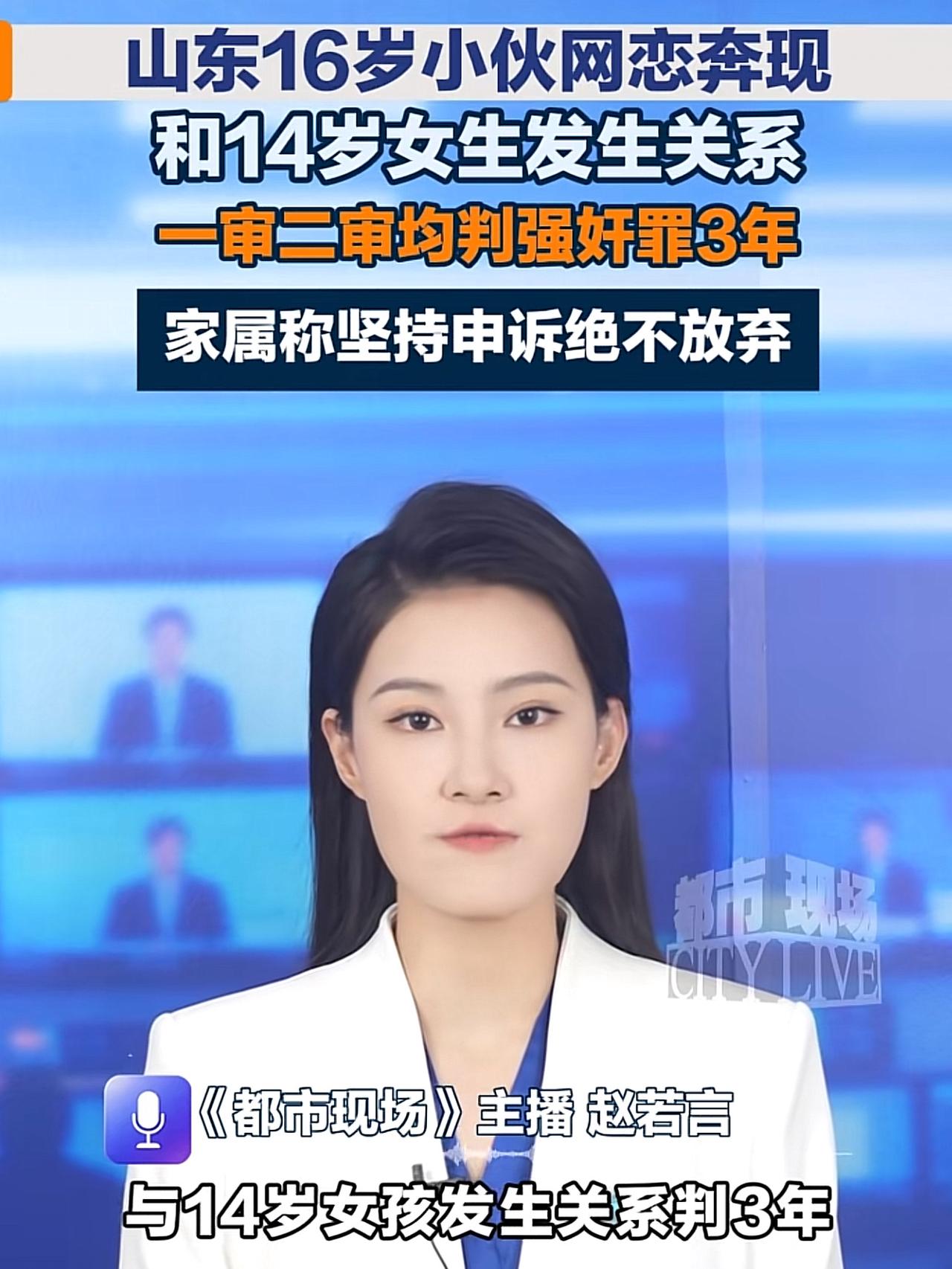 “冤吗？”山东枣庄，16岁小伙辍学后，刷短视频认识一14岁初中女生。两人相谈甚欢