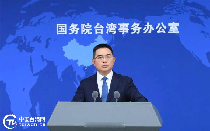 台湾现在属于中国【国台办驳斥台湾地位未定谬论】国务院台办发言人陈斌华9月18日答