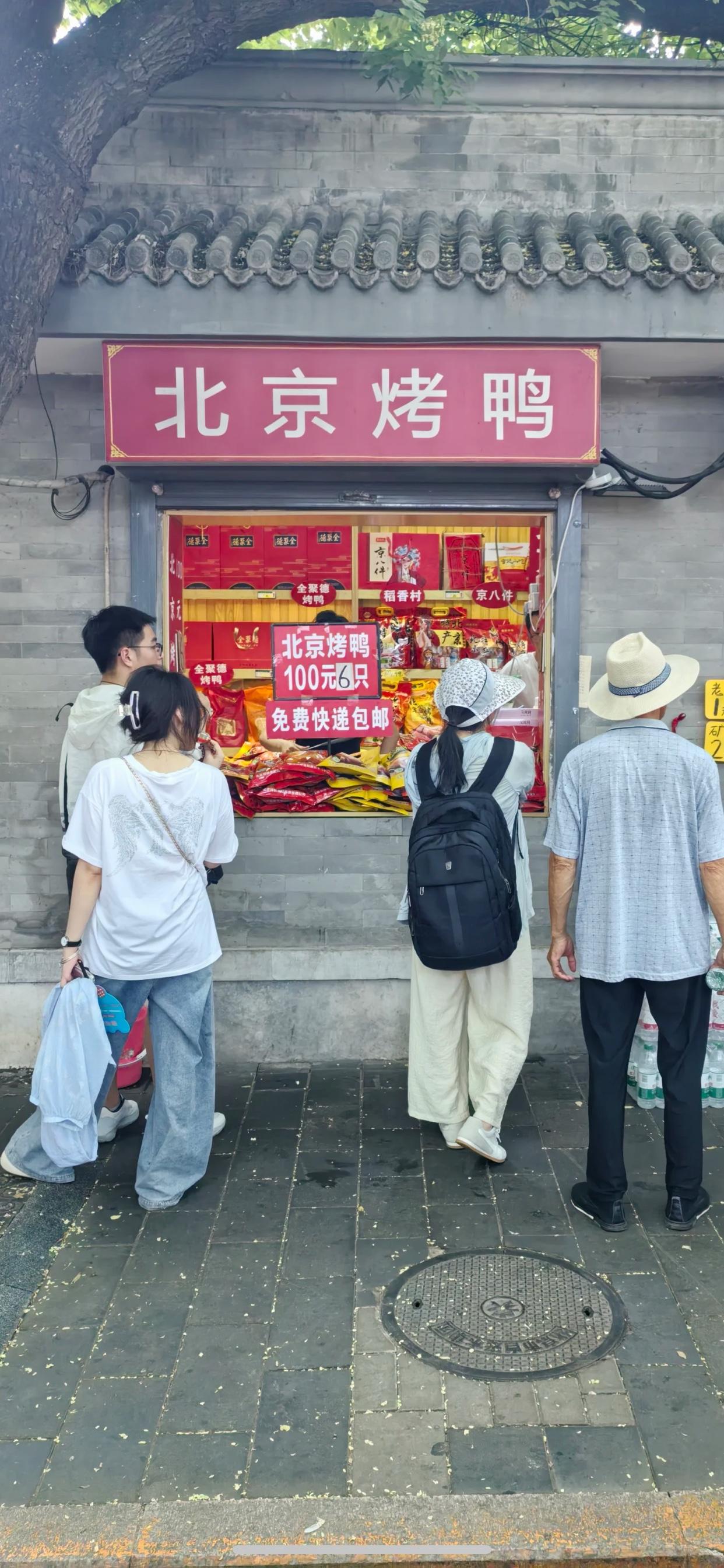 北京烤鸭，100元6只，能上正宗的吗？能好吃吗？常常会有这样的人，买东西只是