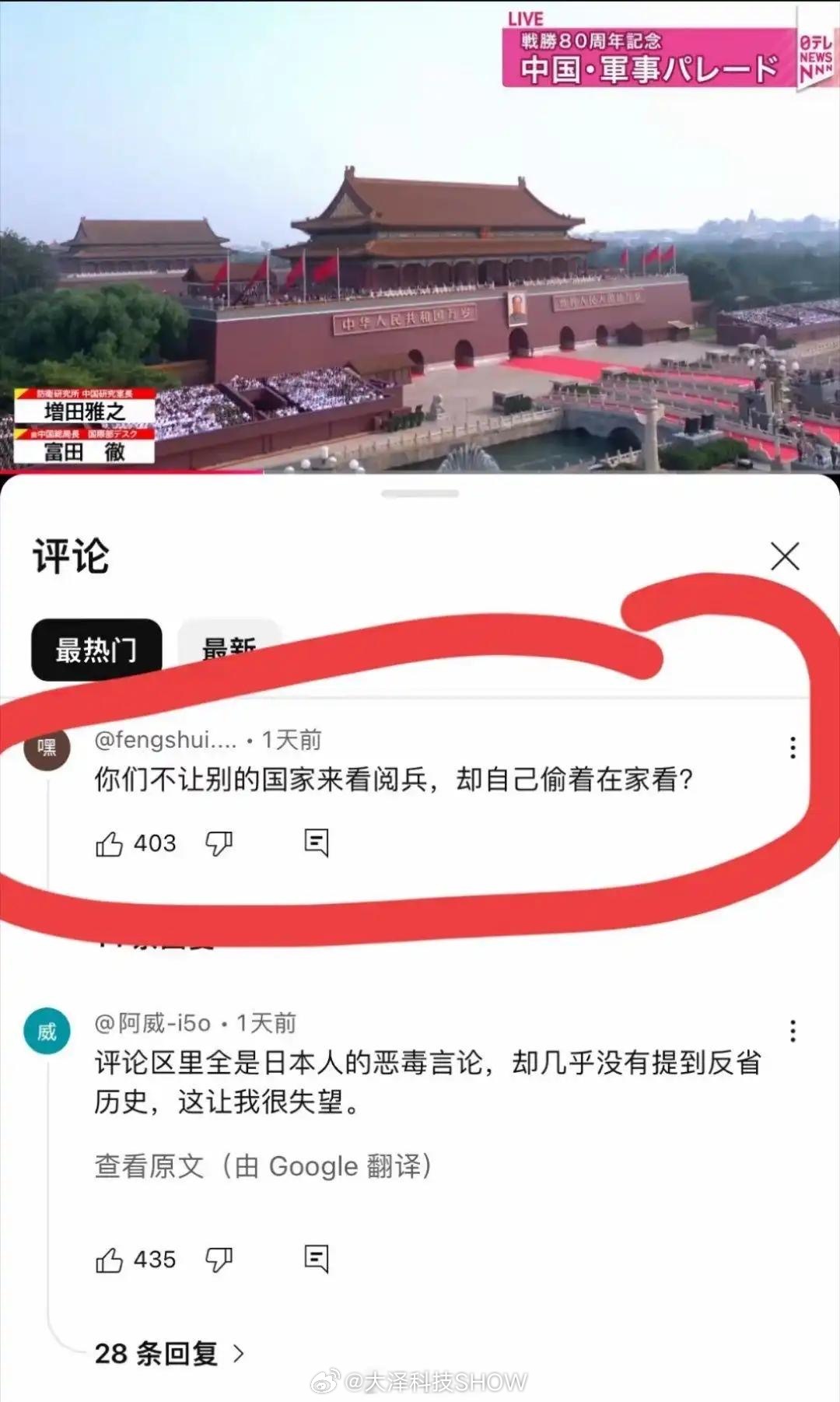 日本电视台直播九三盛大阅兵下最佳评论！[大笑]美国或需退还半数已征关税​​​