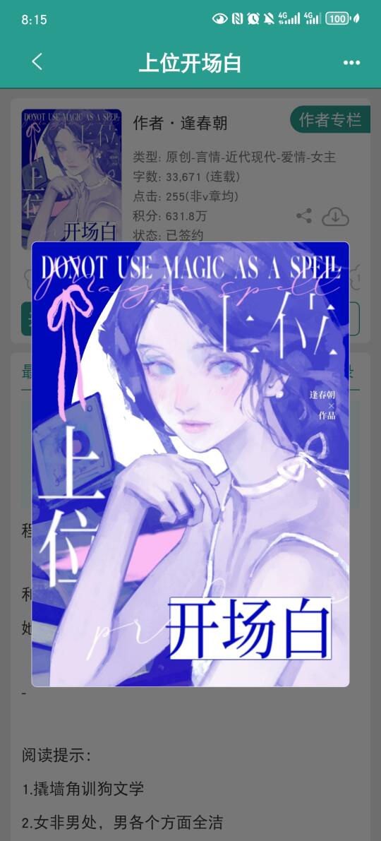 女主和前男友分手后，前男友好兄弟发来信息