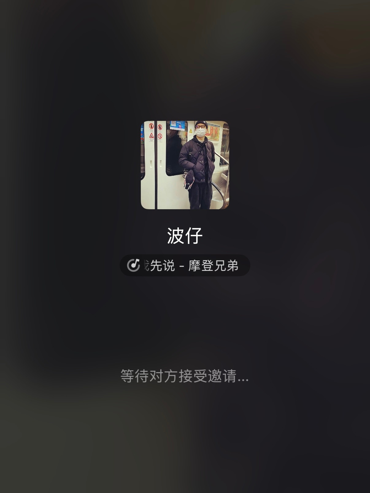  | 摩登兄弟 我家老公宝宝的语音来电铃声什么时候换的！！还说不喜欢...