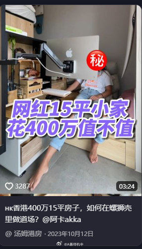 #女生晒400万香港豪宅仅20平#真是寸土寸金啊，不知道香港工资是多高，能让人接受这样的生存条件​