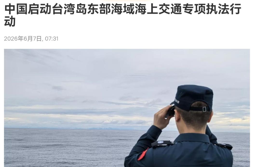 俄媒都看呆了！中国这次，连嘴皮子都懒得磨，直接动手。6月7日，中国一口气联合四大