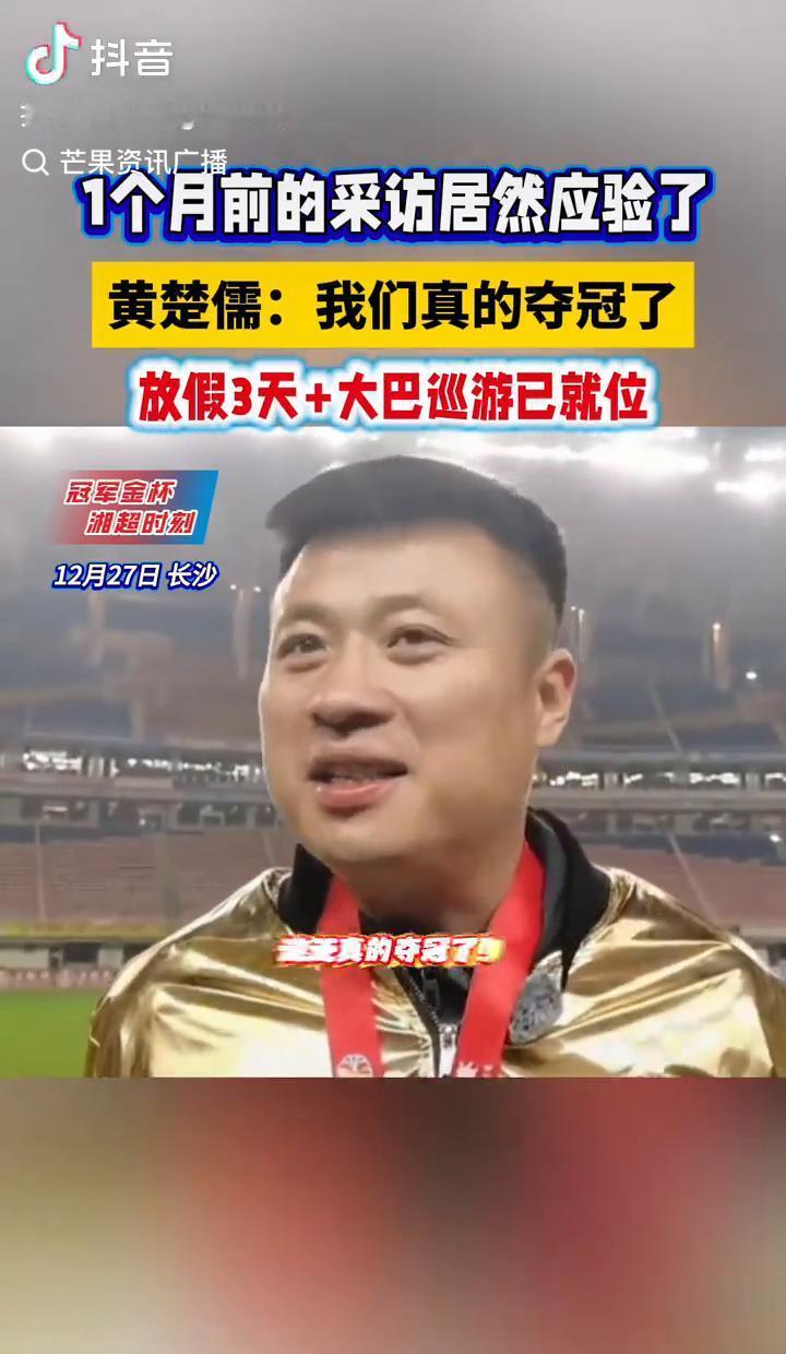 一个月前他嗤之以鼻：“拍夺冠视频？纯属浪费胶片。”现在永州街头炸了。3-