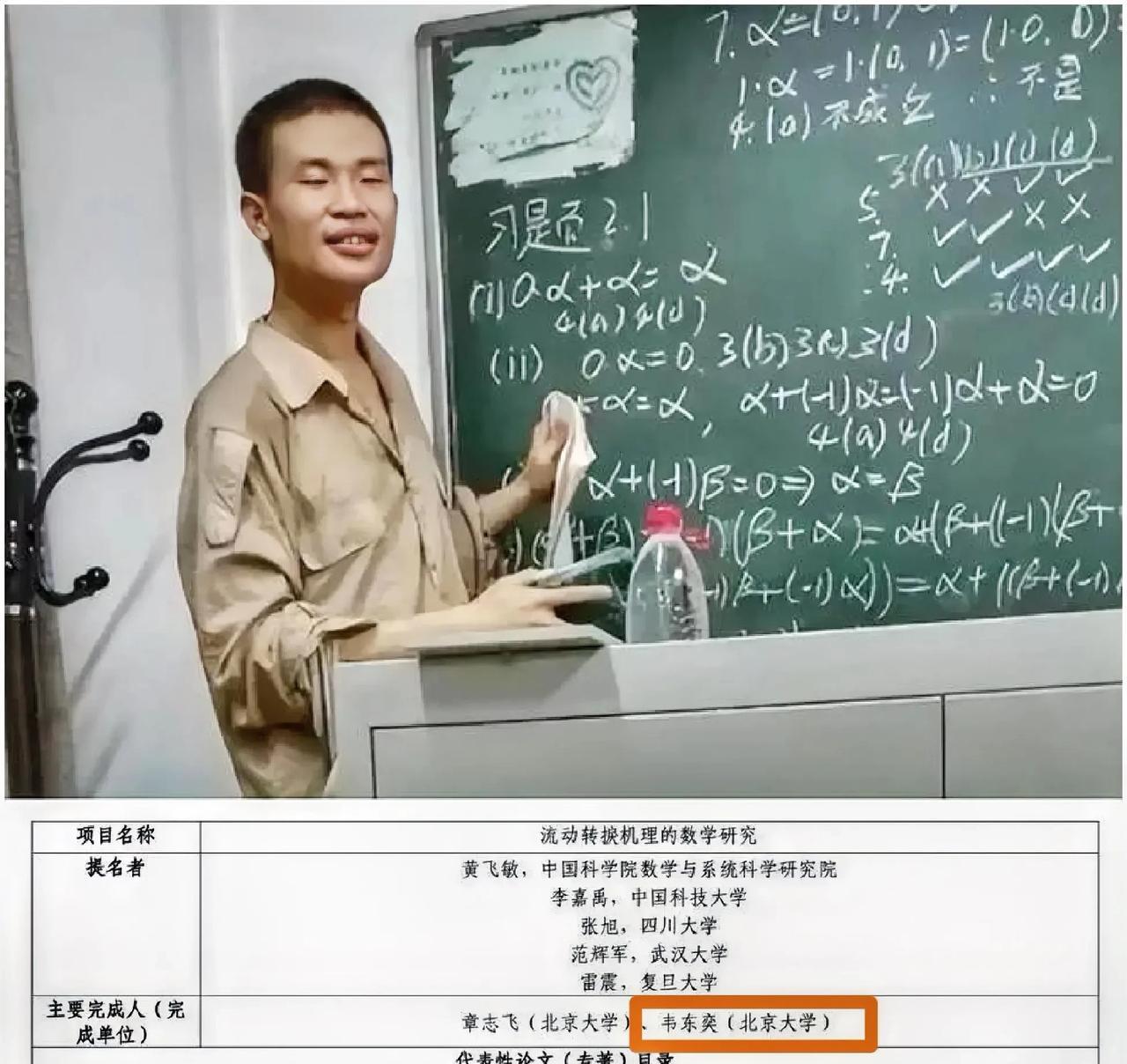 韦东奕终于证明了自己，被提名2025年度国家自然科学奖！韦东奕作为数学天才经常被