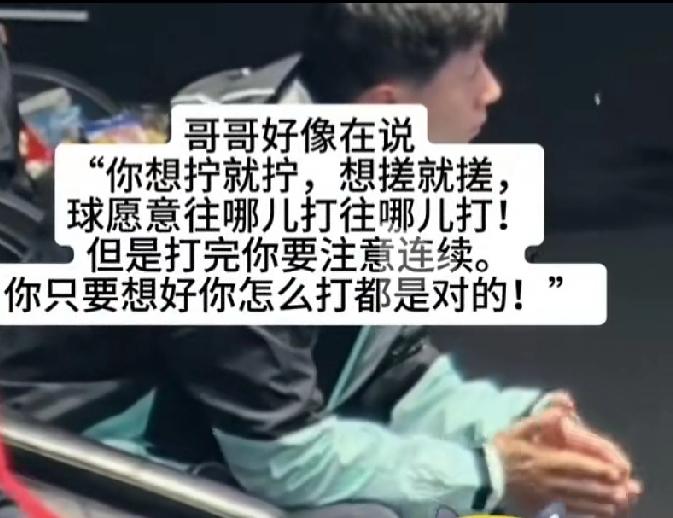 马龙坐在观众席，马龙不是教练，不是场边指导，王楚钦即将上场，心里牵挂着大