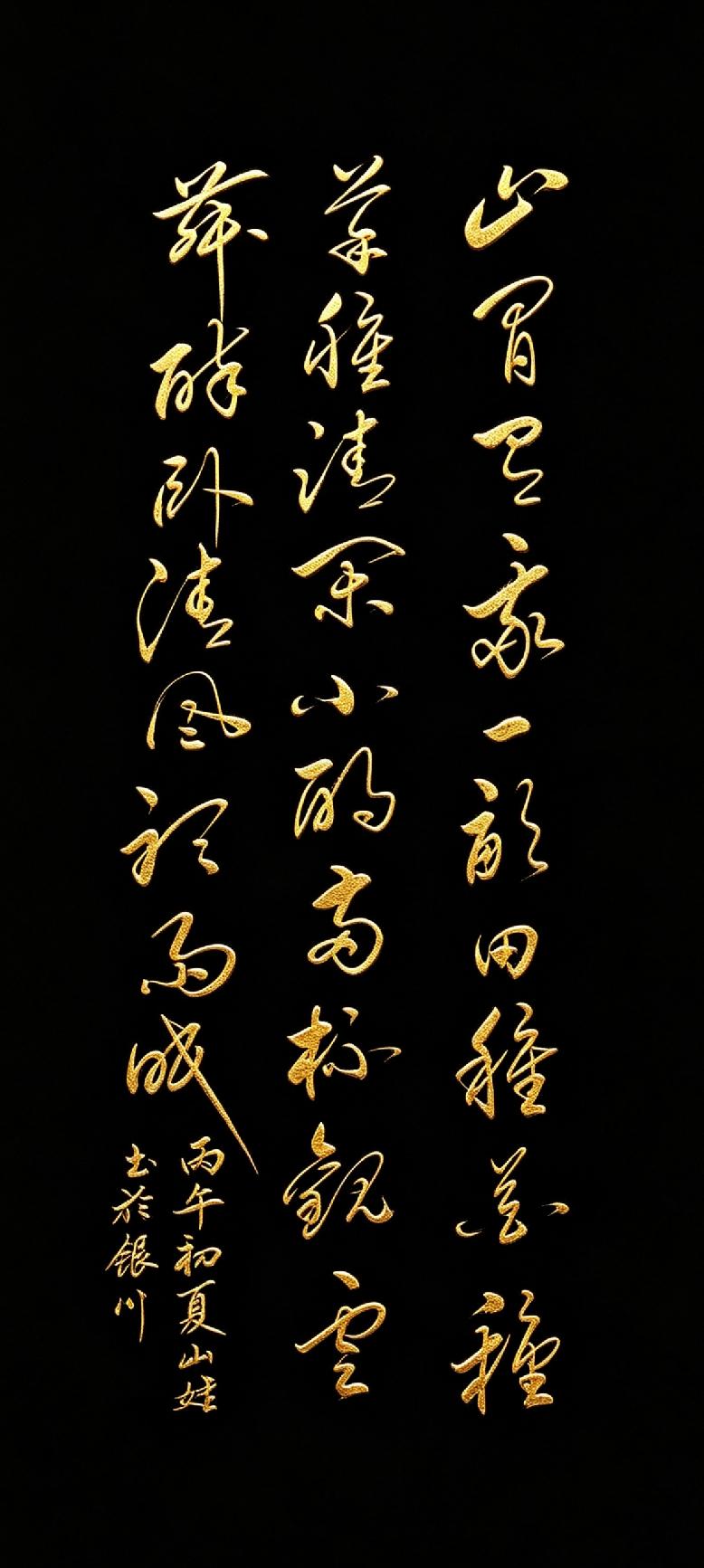 被这幅字戳中了！原来成年人的幸福这么简单。寥寥二十八字，把现代人对烟火与诗意的