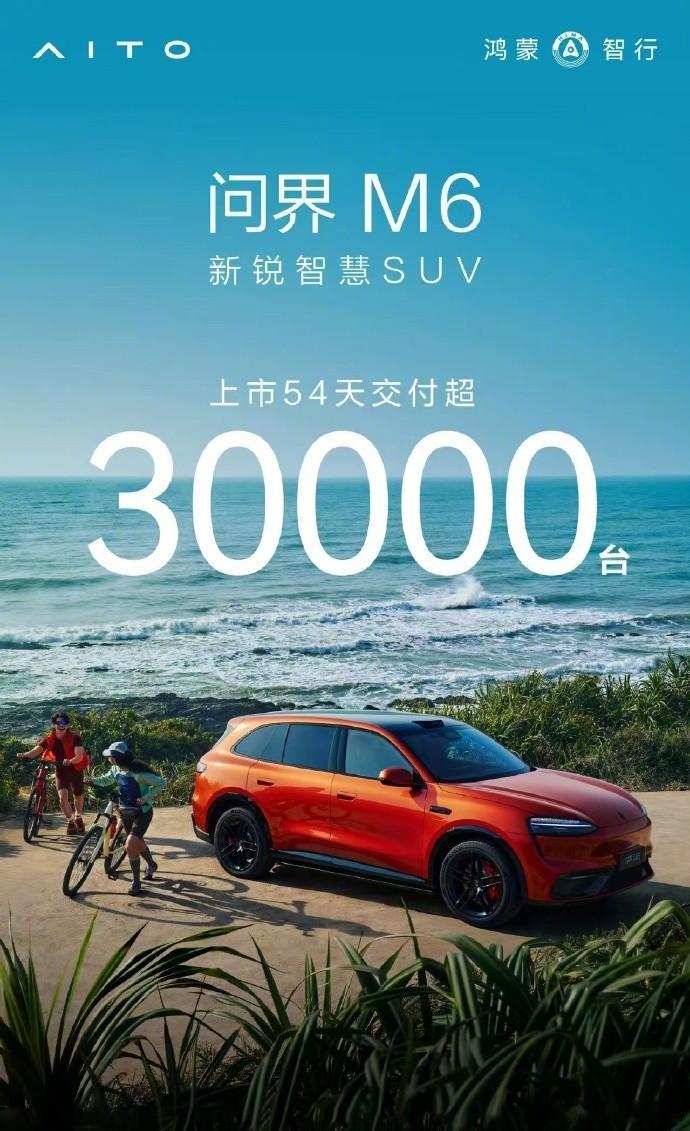 23万纯电SUV卷王问界M6官方指导价22.98万元，落地可下探至21万出头，精