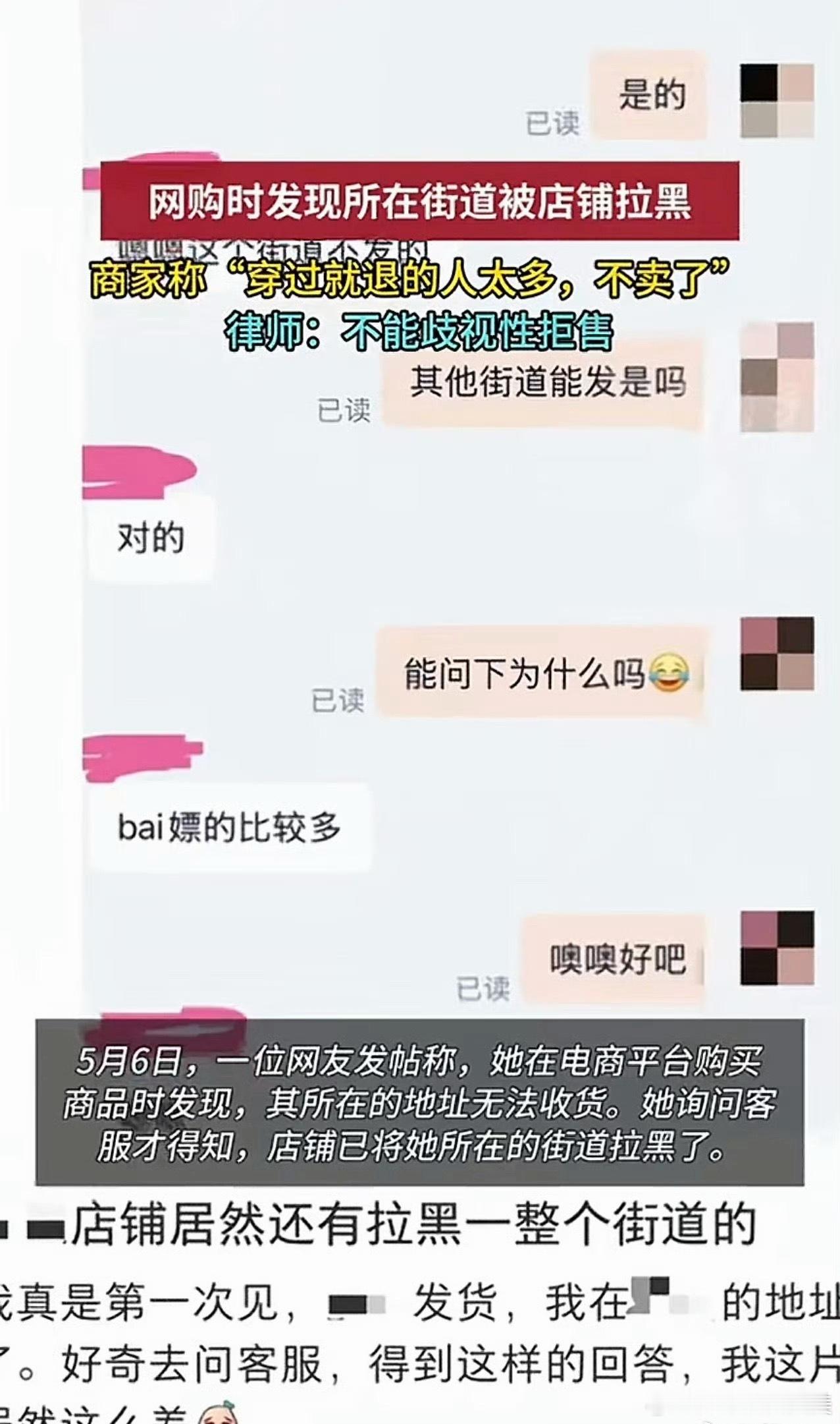 因恶意退货太多整条街道被商家拉黑感觉很少退货，一般拿到了不合适。退都懒得退，直接