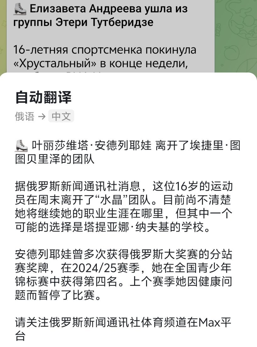 ElizavetaAndreeva雪碧转组！！！目前已经离开面组，目前尚未公布转