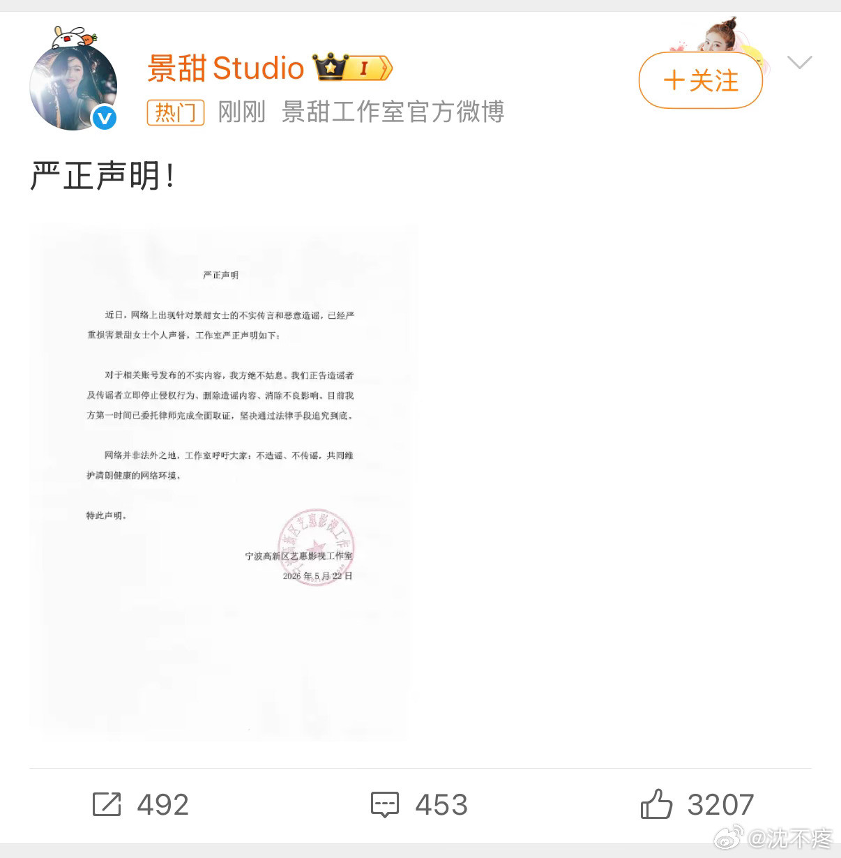 疑似景甜代孕协议曝光景甜方否认代孕协议景甜放火速否认了代孕协议，声明挺公式化的