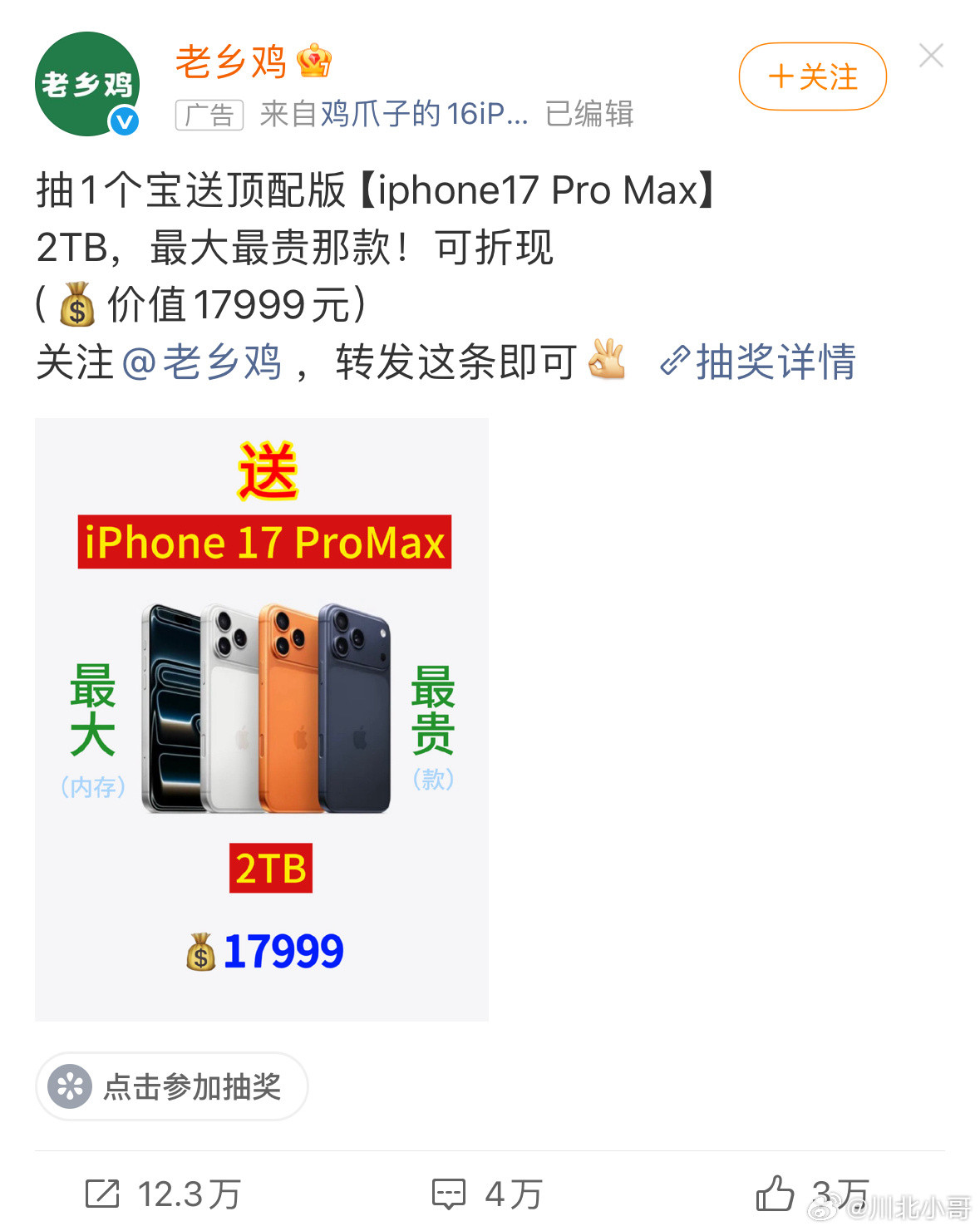 老乡鸡是懂流量密码的，估计是年轻人操盘[点赞]​​​