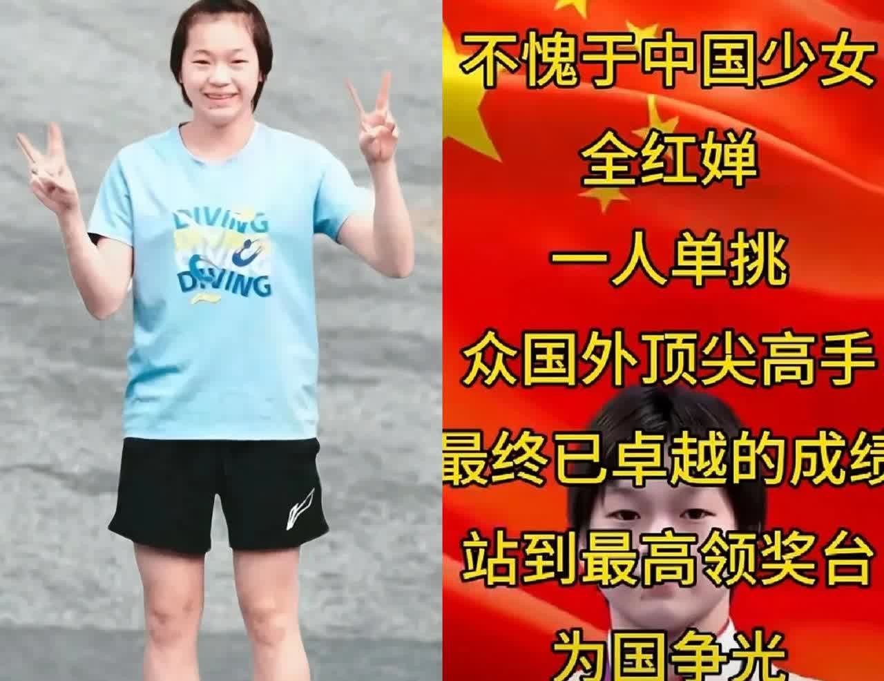这次真的长脸了不止是天才少女！金红婵远征，总局早备好“防护盾”2