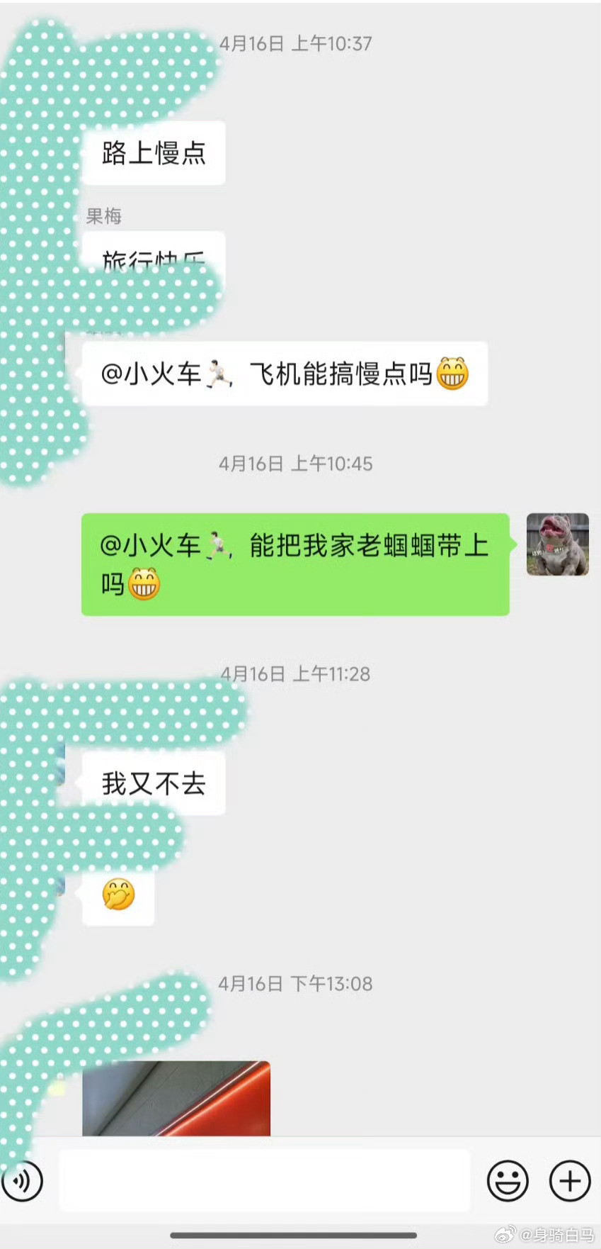 我爸真内耗，因为这句话退家庭群了多校试点班主任退群