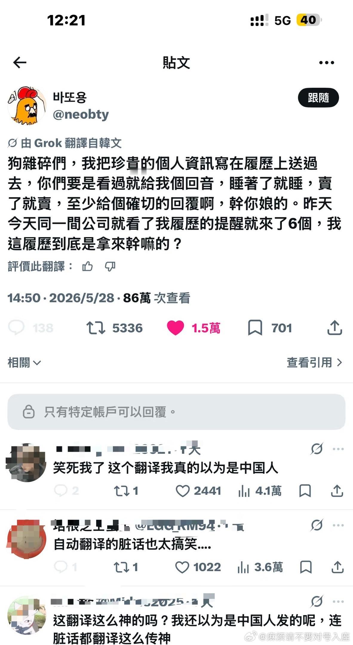 自从马斯克弄了自动翻译让我有种天下大同的错觉