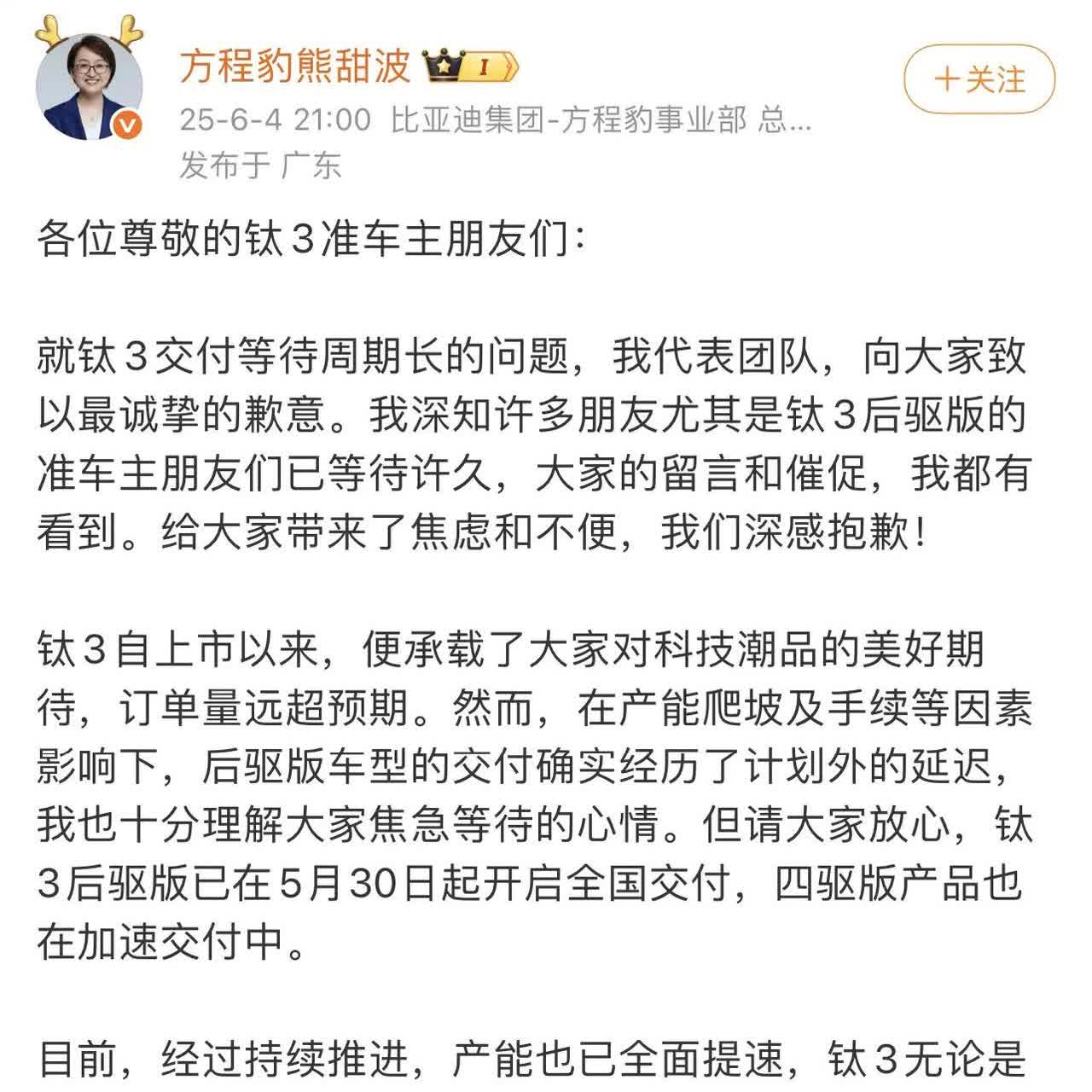腾势：“看这话的意思是，以后我要被方程豹压一头了？还能不能好好玩耍了？”来自