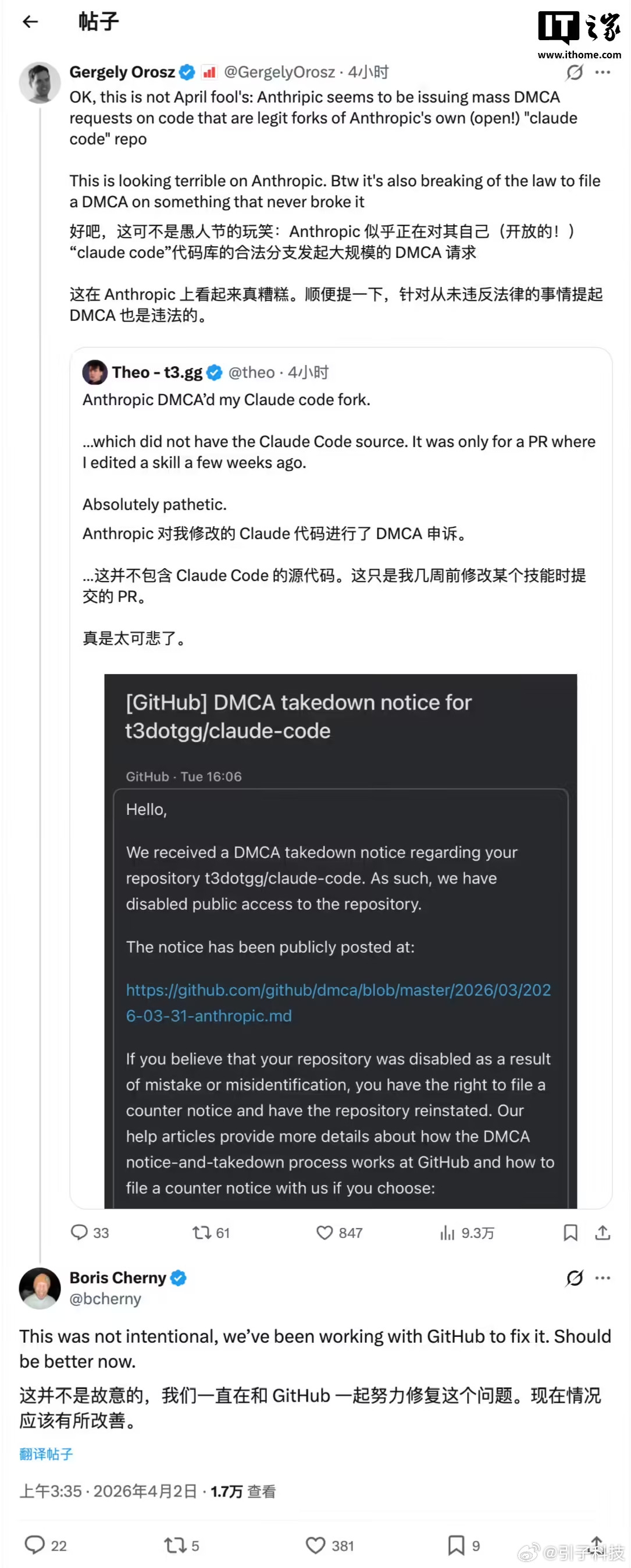 【Anthropic误删GitHub数千个仓库，Anthropic称GitHub