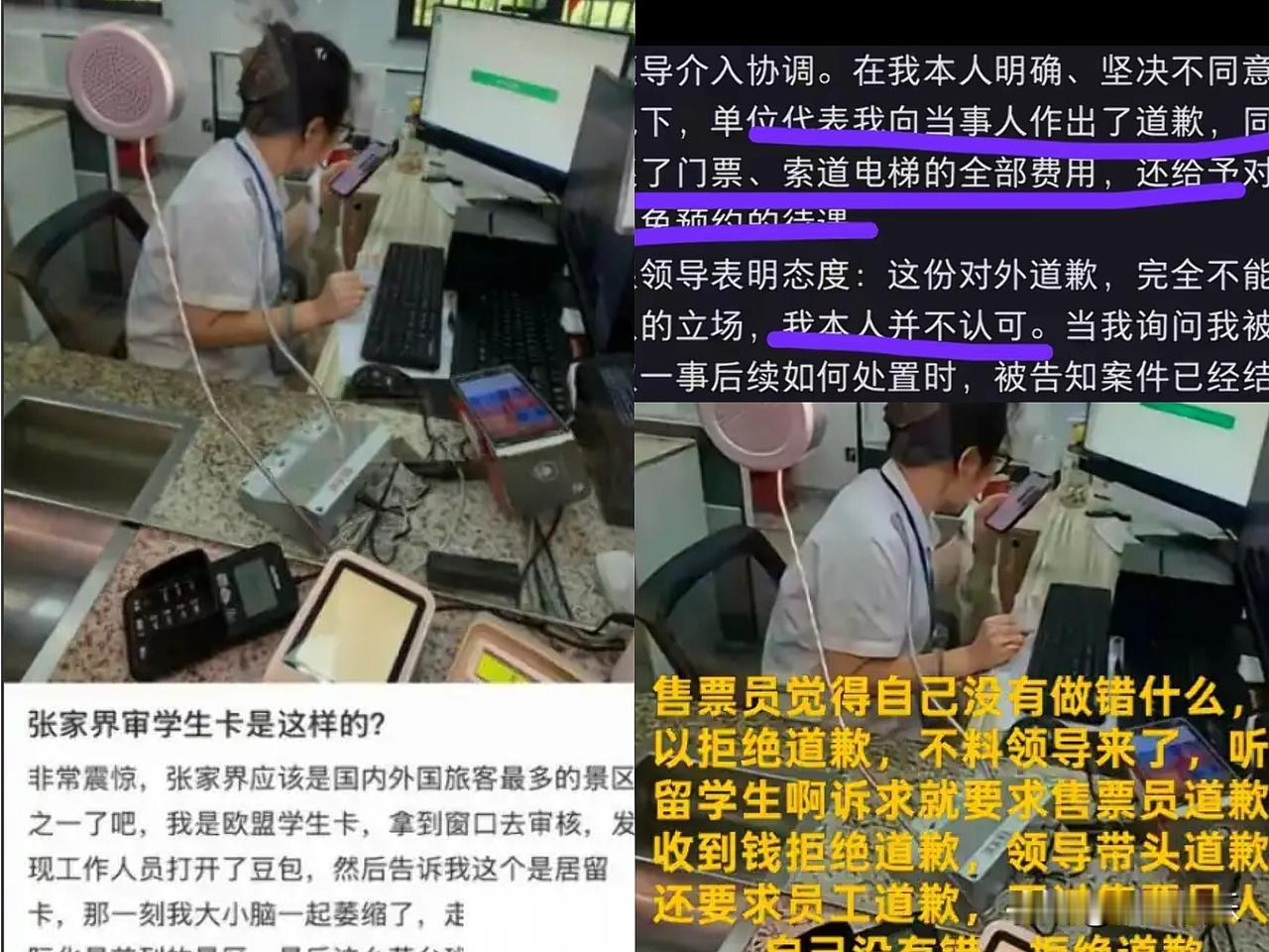 张家界那个事儿，我看了查不多半天，心里真是酸。一名匈牙利留学生，拿着张欧盟的