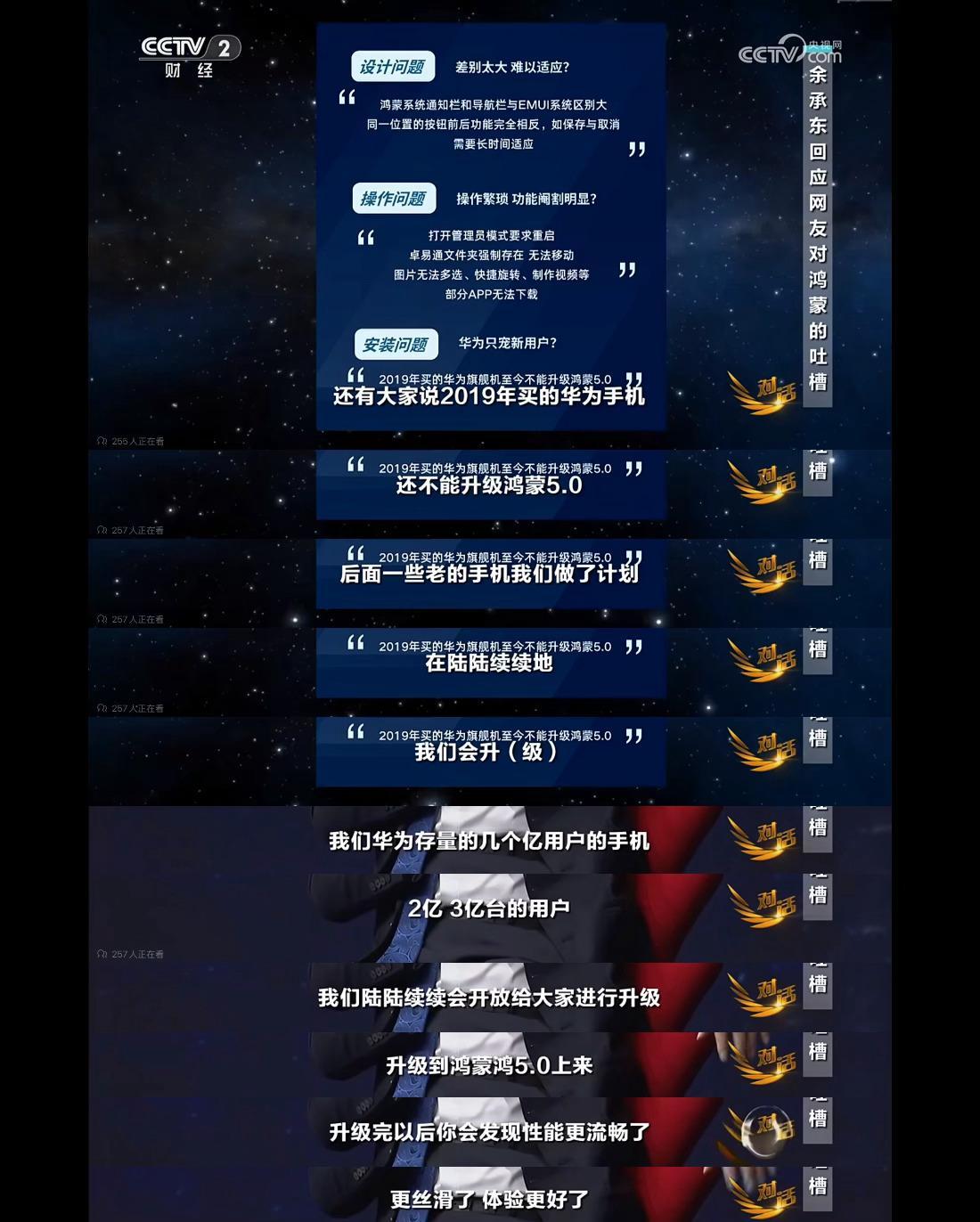 余总：我们一定会有那么一天的​​​