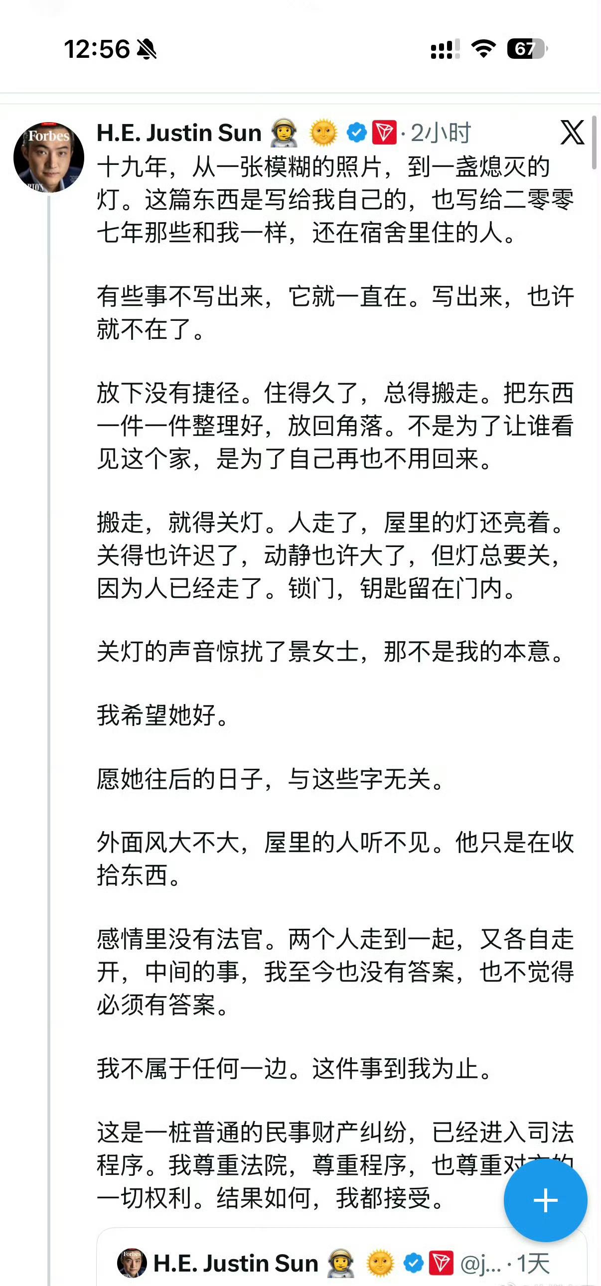 读到网上的一位女士在看到孙宇晨发的这篇小文后，写下的感言:这是“孙宇晨写的
