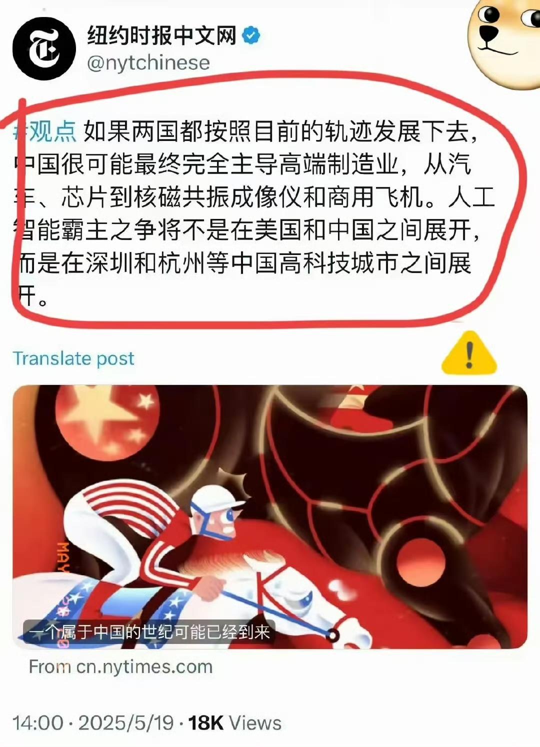 纽约时报中文网的报道！！这回，你信了吧。这是美帝媒体的重要观点：接下来，如