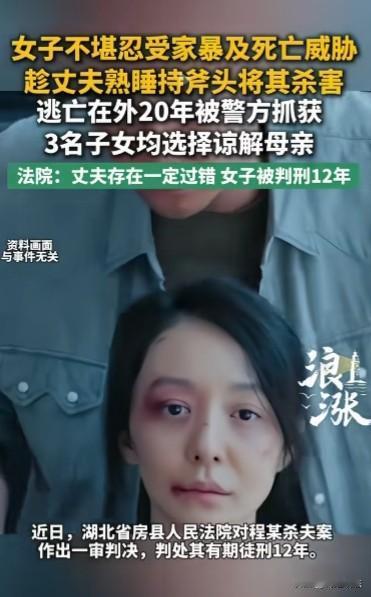 湖北房县，女子大半夜举起斧头就砍向了熟睡的丈夫，事后害怕追责，她直接抛下三个孩子