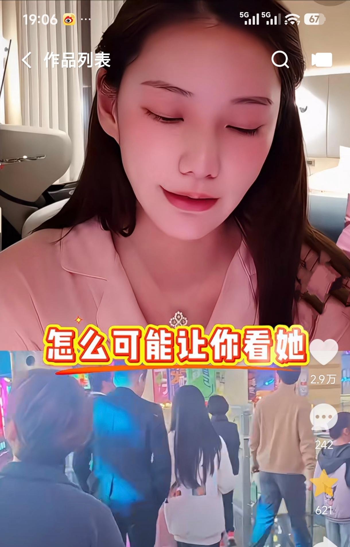 马筱梅直播时粉丝要求看看小玥儿，她说“怎么可能让你看她，不可能好吗！汪宝他们想拍