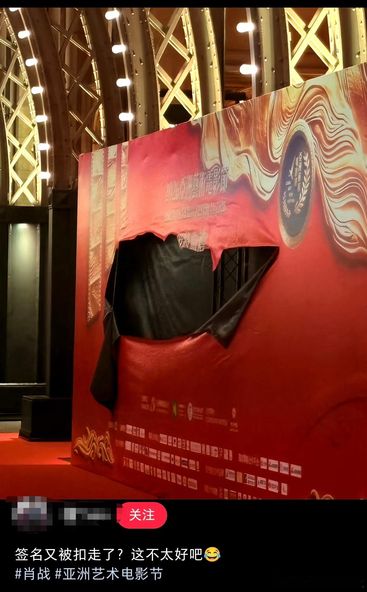 我不行了，肖战签名又被扣走了，扣这么大一块，下手也太狠了
