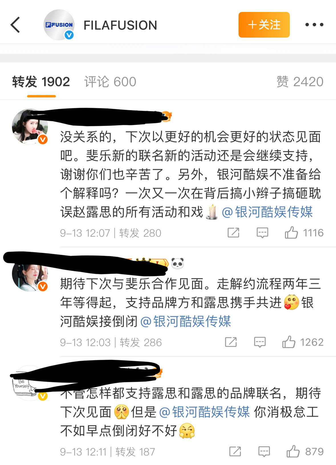 感觉品牌方挺体面了…但是赶不上粉丝的变脸速度[doge]​​​