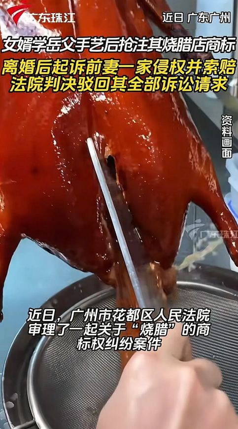 招个女婿，差点把家业赔光！广东一老店，