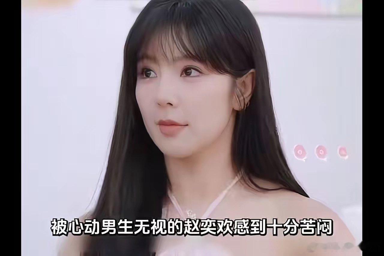 南景甜，北亦欢。天啊，这还是那个宅男女神，赵奕欢吗？这个颜值下滑太严重了吧，她还没结婚吧？​