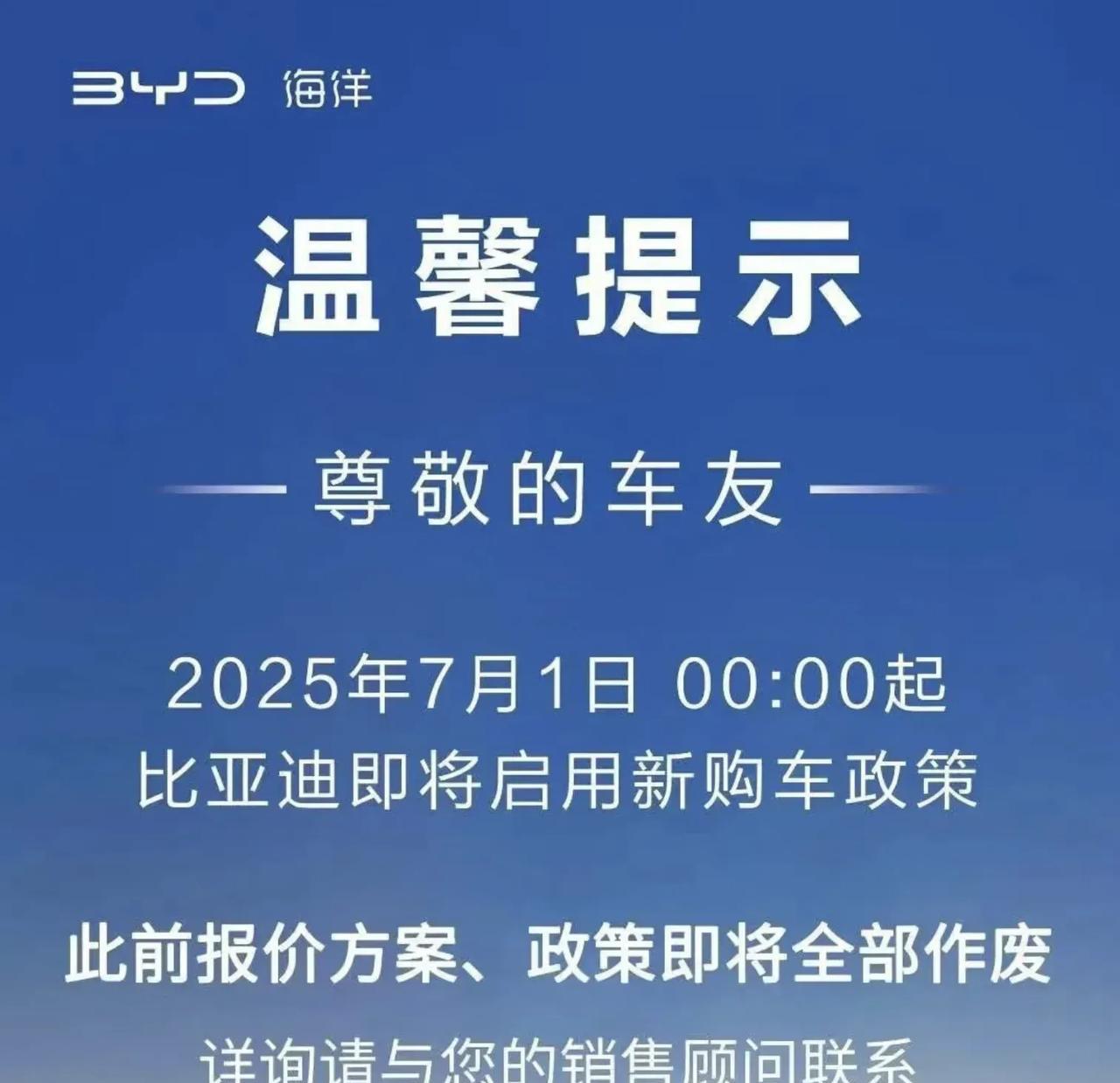 比亚迪之前多次降价，从3月底到5月22日就有三次，5月这次对22款车型降幅在1.
