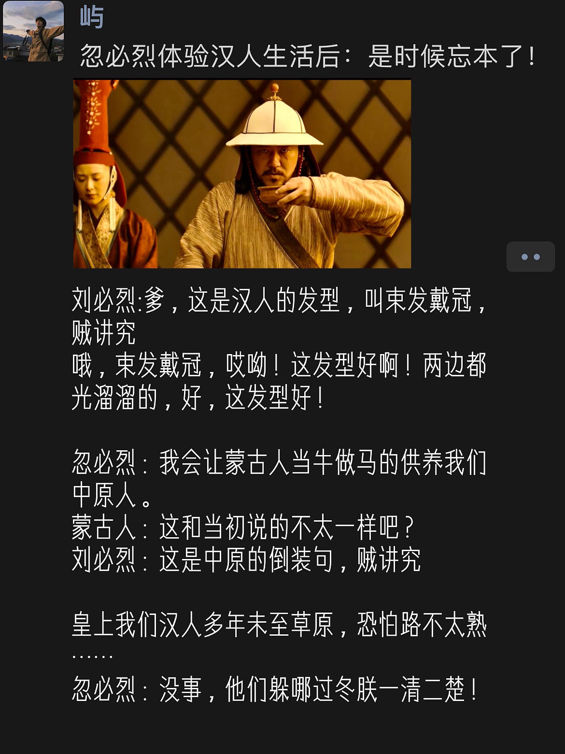 南下化龙后，紧接着就是北击匈奴 ！称帝前的忽必烈：我是可汗！我既不会称...