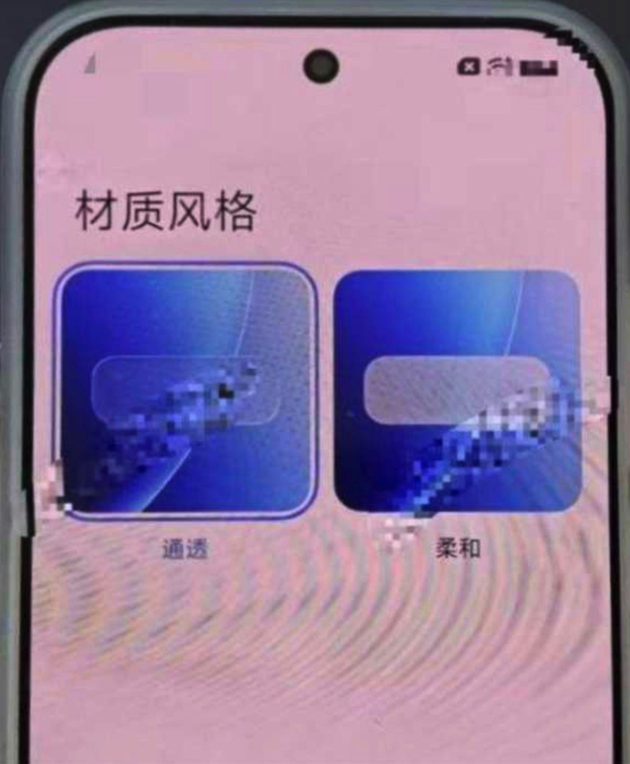 刚刷到疑似澎湃OS4截图，也上了液态玻璃效果了。我对澎湃OS4倒没别的期待，