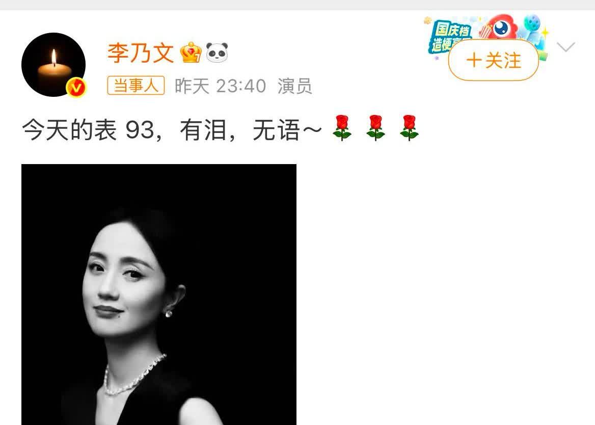 我一直不愿意相信但李乃文还是发文了最后一道防线崩塌这个辛柏青曾经都嫉