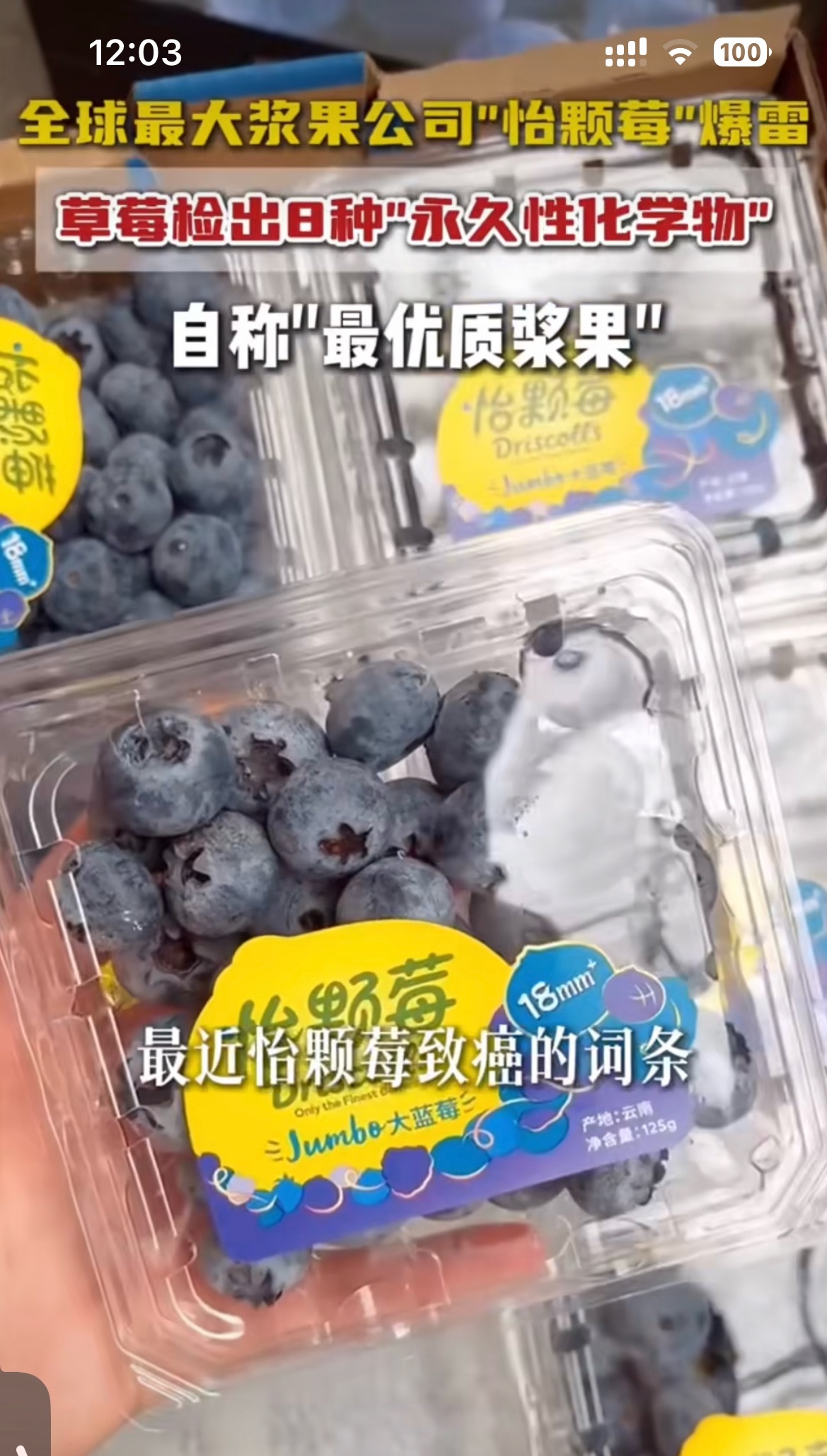 怡颗莓致癌物啊啊啊啊啊啊妈妈呀，这个我是成天买啊