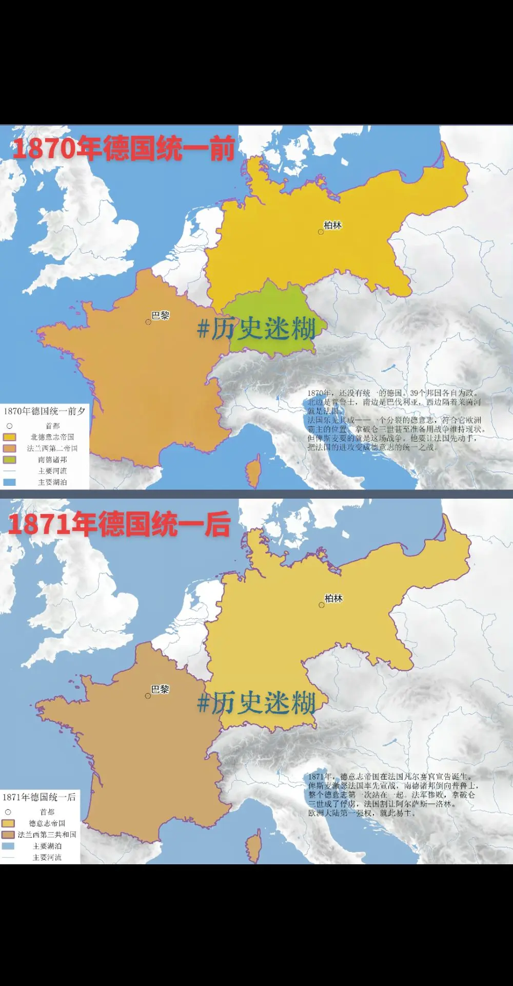 1870年普鲁士对法战争胜利，普鲁士国王并在法国凡尔赛宫称帝，建立德意...