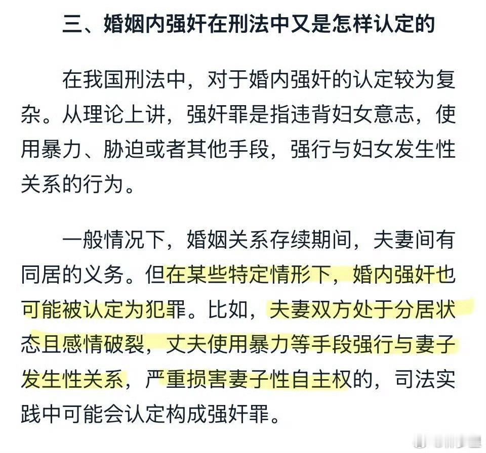 结婚后女性的性自主权这是个伪命题。婚姻中，无论男女一直都有性自主权。成年人的生活