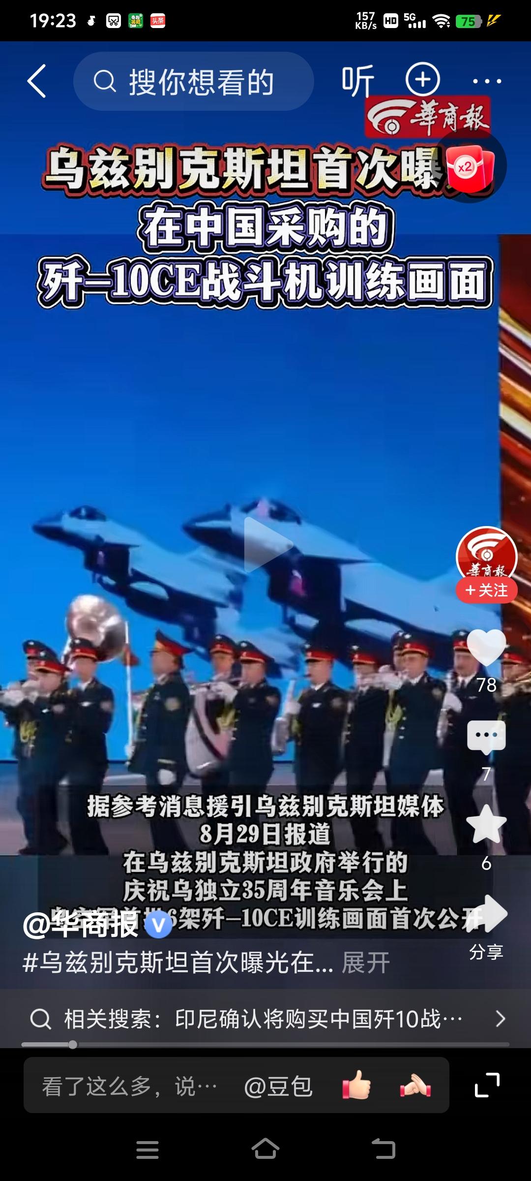 中国歼10CE战机终于有了第二个海外用户，其中印度和乌克兰的无心助力不少！8月