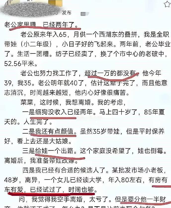 夫妻本是同林鸟，大难临头各自飞，古语有时候还真的是无法反驳。看了这样的故事，有