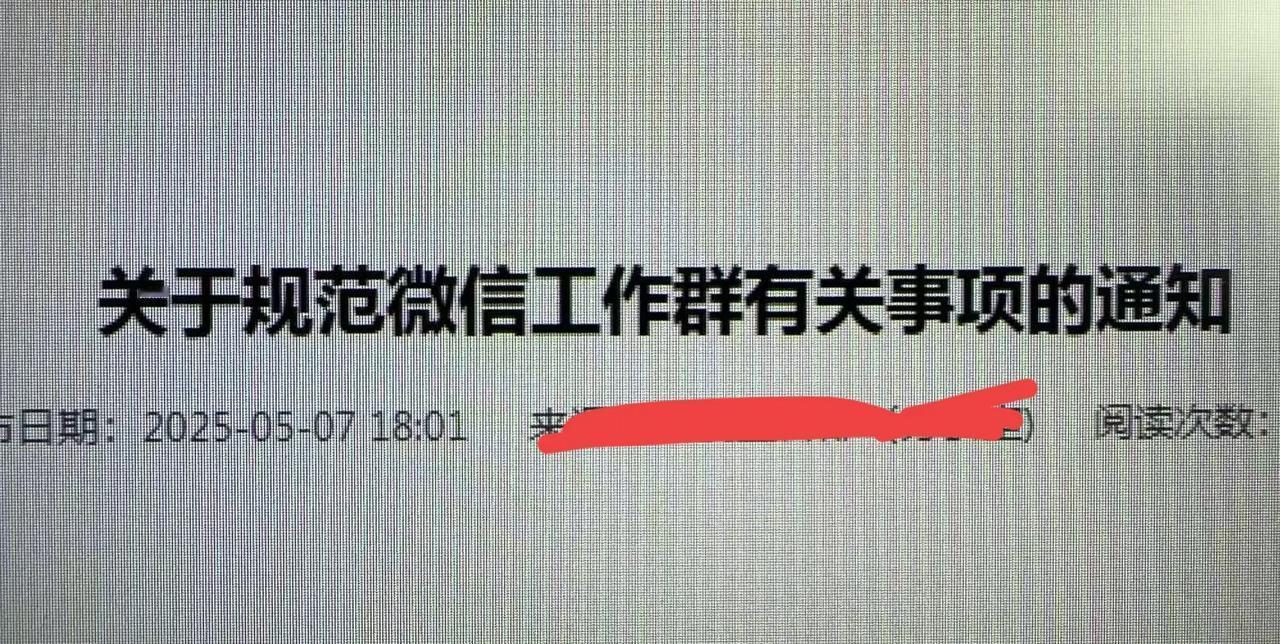解散单位的微信群！风终于吹到我们这儿了，真不容易。等了这么久，终于不用大半夜惦