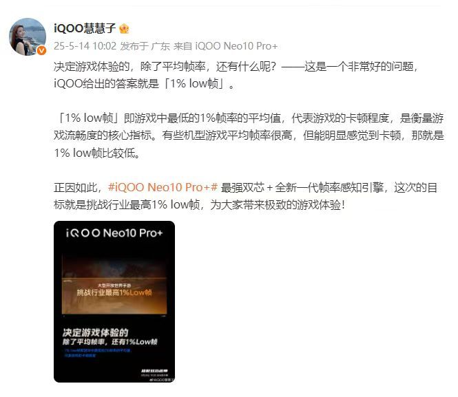 iQOONeo10Pro+这波直接明牌7大超配，骁龙8至尊版+自研独显芯片Q