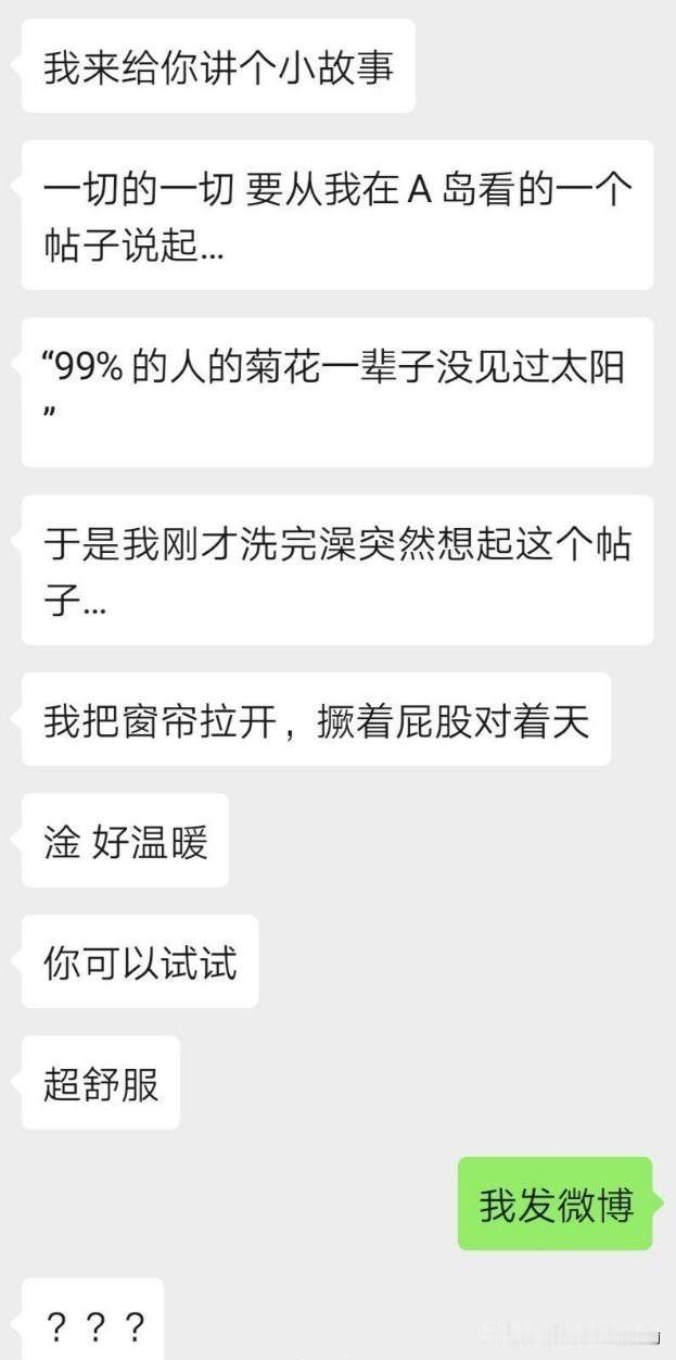 终究还是让大家知道这份“快乐”了