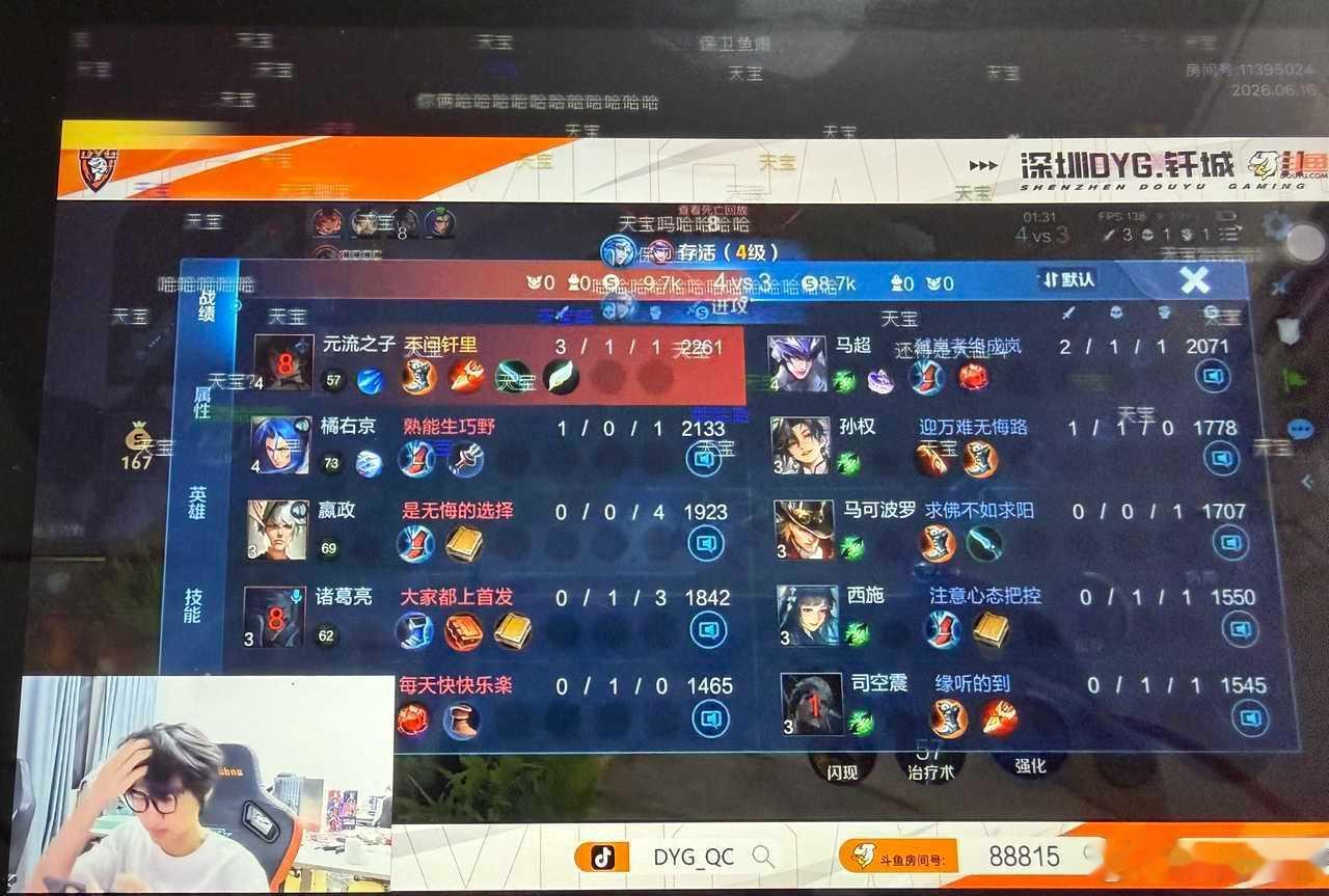 瓜友速报今天凌晨的大乱斗DYG第一局撞DRG然后又撞了AG