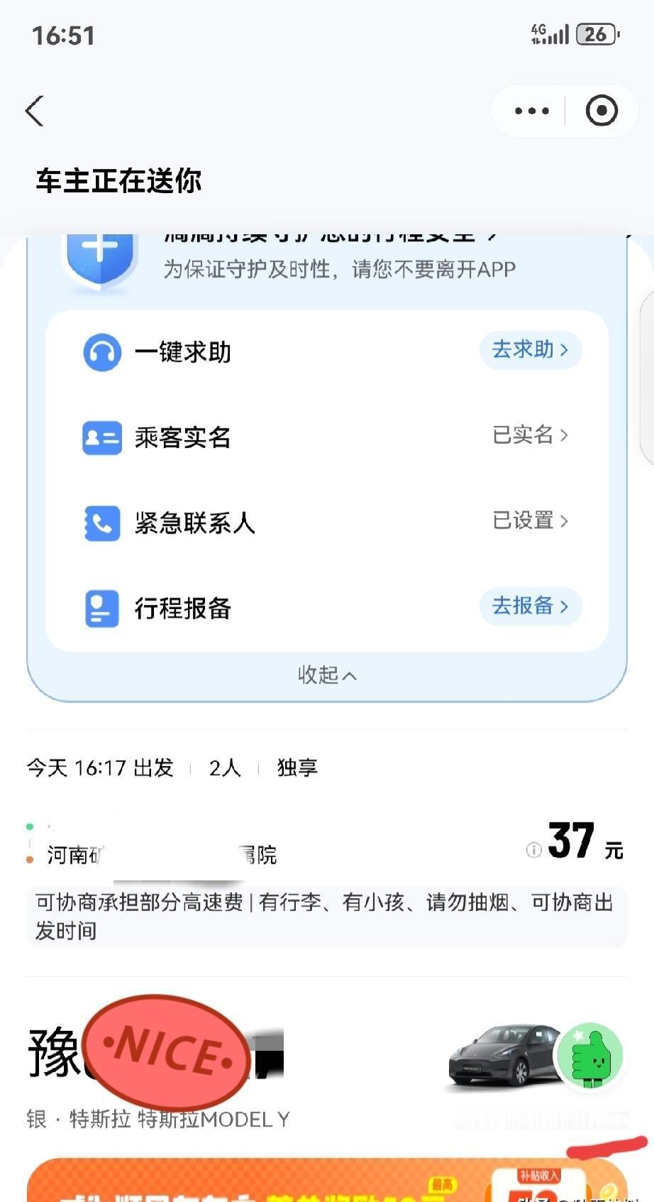 最近几次打顺风车，连着碰上特斯拉、宝马，司机还都是顺路捎带，不是专职跑车的。十