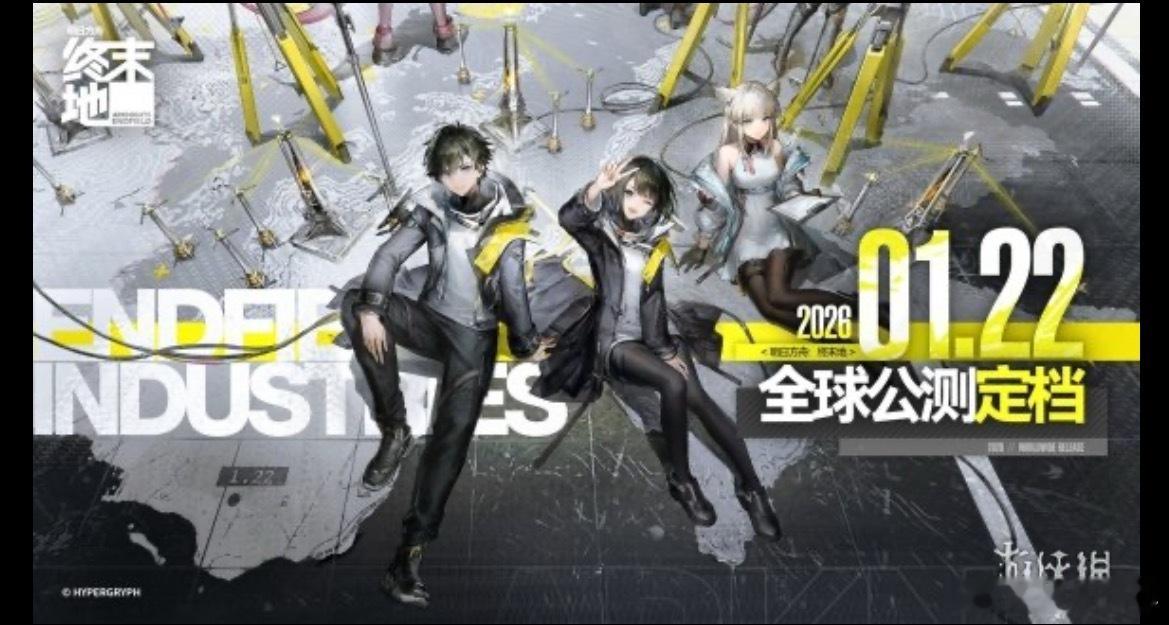 明日方舟终末地公测《明日方舟：终末地》作为鹰角网络旗下开放世界3D动作游戏，自2