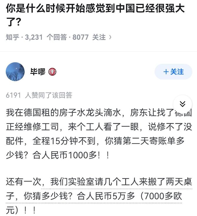 德国竟然是这样了吗？想不到欧洲人的要求条件这么低，意思就是只要能用钱搞定的事情